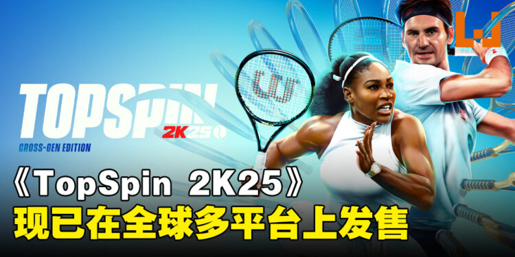 《TopSpin 2K25》现已在全球发售！多达25位可玩选手以及4项大满贯锦标赛！