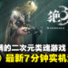 二次元类魂游戏《绝晓》公开全新的实机预告！游戏确认会登陆PS5平台！