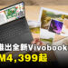 大马ASUS推出全新Vivobook S系列轻薄笔电!搭载Intel AI处理器和OLED显示屏,价格RM4,399起