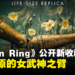 《Elden Ring》公布1:1大小「玛莲妮亚之臂」将于年底推出,超帅超细致!