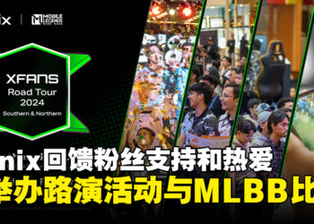 大马Infinix宣布将举办XFans Road Tour以及《MLBB》比赛，回馈粉丝对于Infinix的支持和热爱