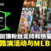 大马Infinix宣布将举办XFans Road Tour以及《MLBB》比赛，回馈粉丝对于Infinix的支持和热爱