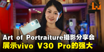 vivo「Art of Portraiture」摄影分享会：展示vivo V30 Pro媲美单反相机的强大摄影能力