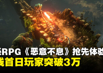 魂系RPG《No Rest for the Wicked》抢先体验版发售！由《Ori》系列工作室Moon Studios制作