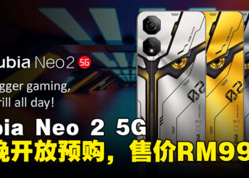 nubia Neo 2 5G预购将于今晚开始！售价RM999，送价值RM159的ZTE蓝牙耳机