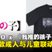 【更新】UNIQLO又又联动了！大马UNIQLO确定于7月5日推出《我推的孩子》联动UT！