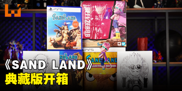 《SAND LAND》典藏版开箱：内含恶魔王子Beelzebub的超可动模型，还有多种表情可替换！