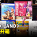 《SAND LAND》典藏版开箱:内含恶魔王子Beelzebub的超可动模型,还有多种表情可替换!