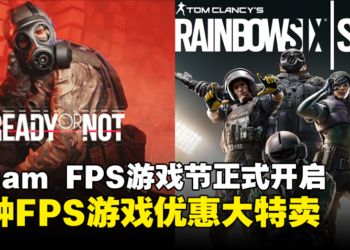 持续一周Steam FPS游戏大促销现已开始！《彩虹六号：围攻》折后只需RM30+！