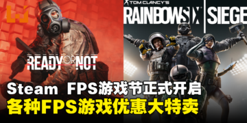 持续一周Steam FPS游戏大促销现已开始！《彩虹六号：围攻》折后只需RM30+！