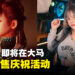 《Stellar Blade》将参展Anime Fest+!大马人气Coser「Le Josette」将扮演伊芙和参与者互动!