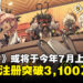 《绝区零》或将于今年7月上线！全球预注册人数突破3,100万人送丰富奖励