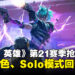 《Apex Legends》第21赛季抢先看:全新角色、Solo模式回归、残月地图得到更新!