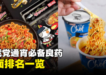 游戏党通宵必备杯面排名！看看你喜欢的杯面上榜了吗？