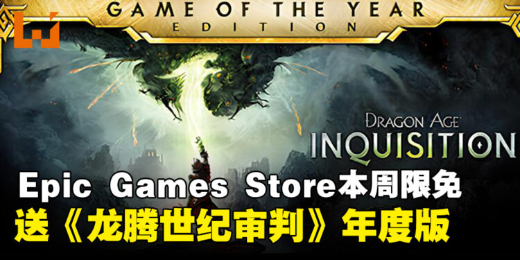 又是薅羊毛的一天！Epic本周限免一款游戏，截至5月23日晚上11点！