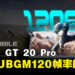 INFINIX GT 20 PRO成为全球首批支持《PUBG MOBILE》120FPS的智能手机之一！