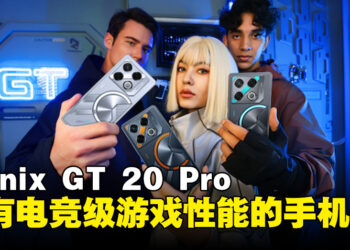Infinix在大马推出首款双芯旗舰智能手机：Infinix GT 20 Pro将彻底改变用户的游戏体验