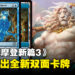 《万智牌摩登新篇3》推出双面卡Hydroelectric Specimen以及Hydroelectric Laboratory！