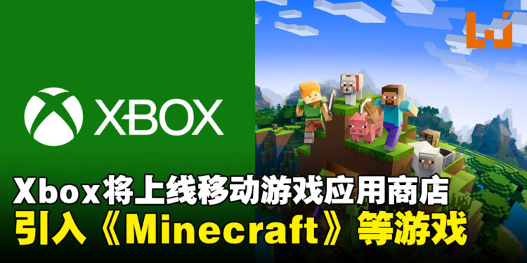 微软将于今年7月上线Xbox移动游戏应用商店！引入第一方游戏以及提供更丰富的内容