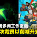 微软Xbox关闭多间工作室后,计划再次裁员以削减开支!