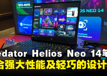 全新Predator Helios Neo 14笔电登陆马来西亚，现购买笔电将获赠RM999行李箱！