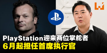 PlayStation迎来两位首席执行官！西野秀明和Hermen Hulst携手领导PlayStation业务！