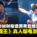 《街头霸王》全新真人版电影要来了？CAPCOM财报透露该真人版电影或正在筹备中