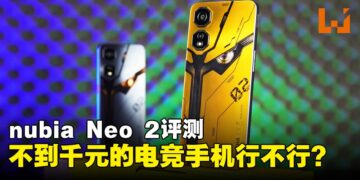 nubia Neo 2 评测：5款游戏实测这台只要RM999的电竞手机，究竟值不值得入手？