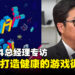 PlayX4总经理专访:将致力于打造一个活跃及健康的游戏循环!