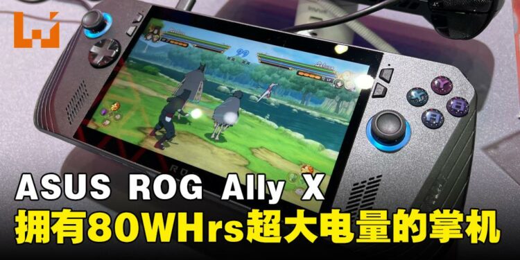 【COMPUTEX 2024】ASUS ROG Ally X首次登场，手感比上一代更顺手！