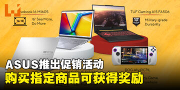ASUS推出促销活动，购买指定商品将有机会获赠Xbox控制器！