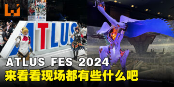ATLUS FES 2024活动：巨型雕像与精美展品，现场精彩一览！