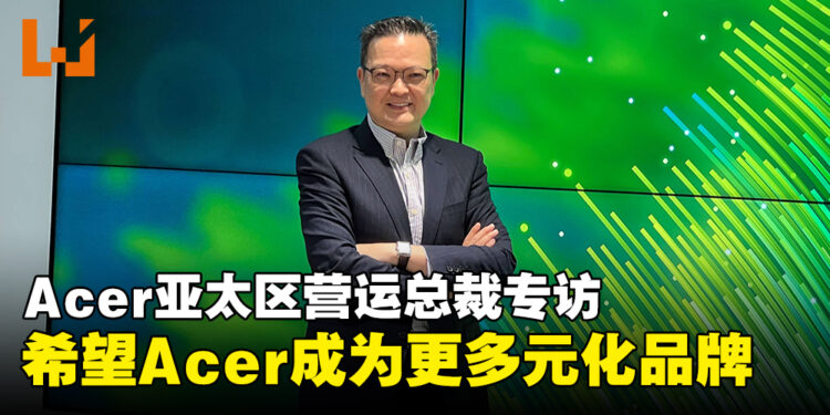 Acer亚太区营运总裁Andrew Hou专访:希望将Acer塑造为更多元化的品牌!