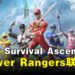 古代与未来科技的碰撞！Power Rangers将在《ARK：Survival Ascended》登场