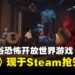 在阴间也要盖房子!全新中式民俗恐怖游戏《炭熄》在Steam开启抢先体验