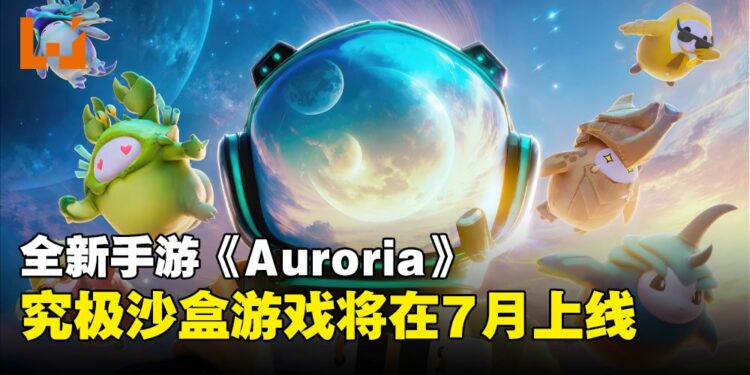 《Auroria》将在7月上线！集热门玩法于一身的超强缝合怪游戏！