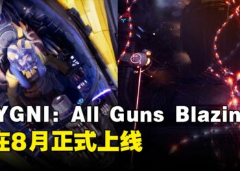 《CYGNI: All Guns Blazing》释出新预告，且宣布将在8月登录各大平台！
