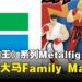 大马Family Mart现推出《Street Fighter》系列合金公仔！
