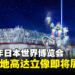 Bandai Namco宣布参展2025年日本世界博览会,巨大的高达立像即将亮相!