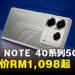 Infinix NOTE 40系列5G赛车版在马来西亚正式发布，完美融合跑车艺术与先进科技！