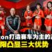 Kingston以「赛车」主题参加COMPUTEX 2024，限量版DDR5即将降临！