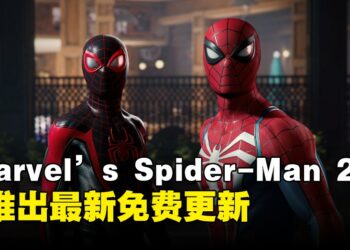 《Marvel’s Spider-Man 2》即将推出免费更新，蜘蛛侠又有新战衣穿啦！