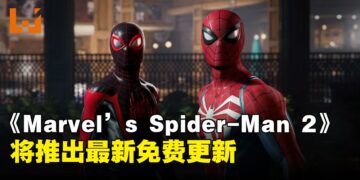 《Marvel’s Spider-Man 2》即将推出免费更新，蜘蛛侠又有新战衣穿啦！