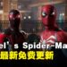 《Marvel’s Spider-Man 2》即将推出免费更新,蜘蛛侠又有新战衣穿啦!