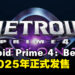 【任天堂直面会】《Metroid Prime 4: Beyond》预告公开，将于2025年正式发售！