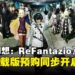 《暗喻幻想:ReFantazio》公开游戏视频,现已开启数字下载版预购!