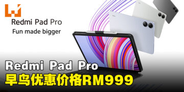 Redmi Pad Pro早鸟优惠价格RM999，享受沉浸式显示与流畅性能的极致娱乐体验！