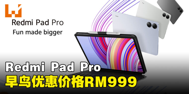 Redmi Pad Pro早鸟优惠价格RM999，享受沉浸式显示与流畅性能的极致娱乐体验！