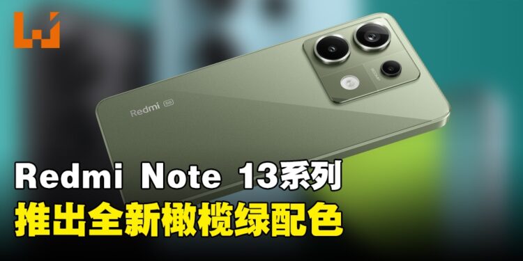 Redmi Note 13 Series推出全新颜色!居然还有机会出席Bambam粉丝见面会!