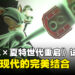 《Sonic X Shadow Generations》试玩：经典与现代完美交织的速度之旅！